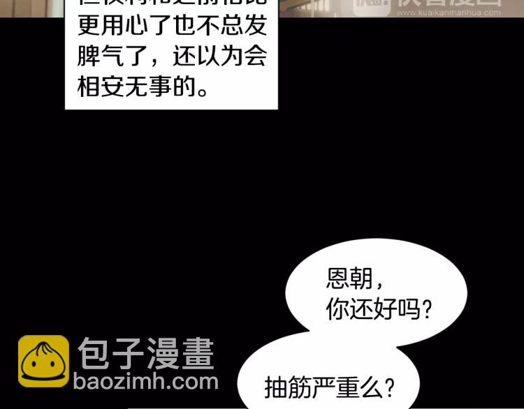 🍻绯闻女一号 第114话 歪路 第28页