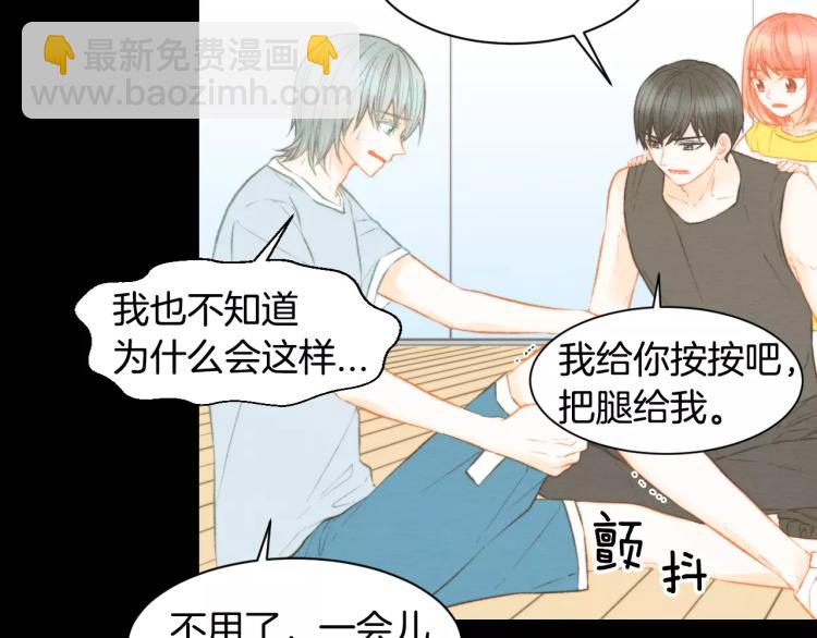 🍻绯闻女一号 第114话 歪路 第29页
