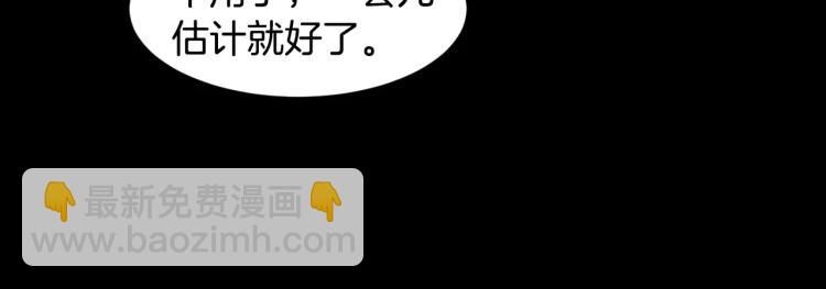 🍻绯闻女一号 第114话 歪路 第30页