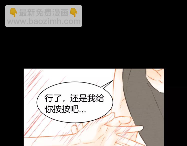 🍻绯闻女一号 第114话 歪路 第31页