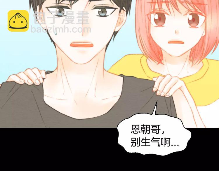 🍻绯闻女一号 第114话 歪路 第34页
