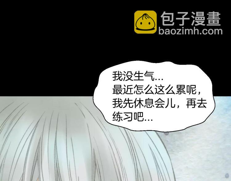 🍻绯闻女一号 第114话 歪路 第35页