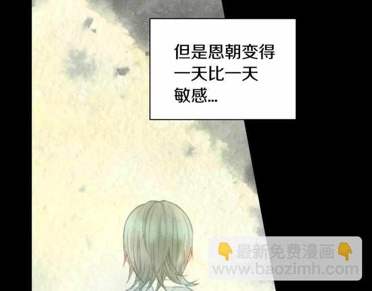 🍻绯闻女一号 第114话 歪路 第38页