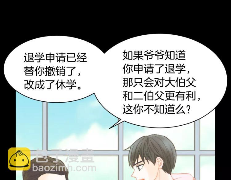 🍻绯闻女一号 第114话 歪路 第4页
