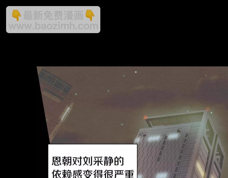🍻绯闻女一号 第114话 歪路 第41页