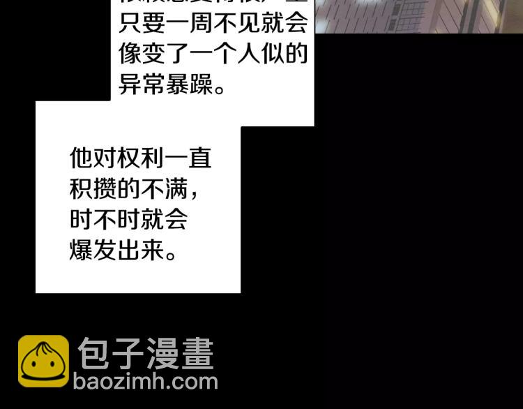 🍻绯闻女一号 第114话 歪路 第42页