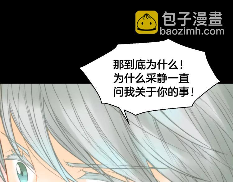 🍻绯闻女一号 第114话 歪路 第43页
