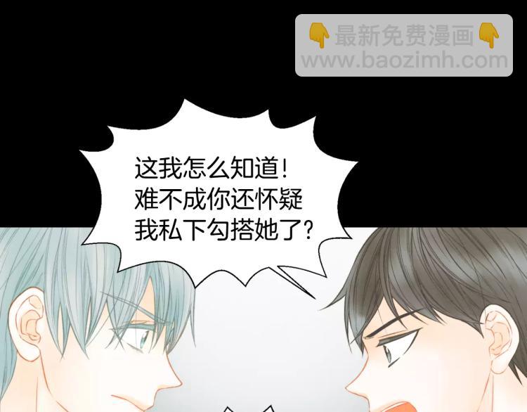 🍻绯闻女一号 第114话 歪路 第45页