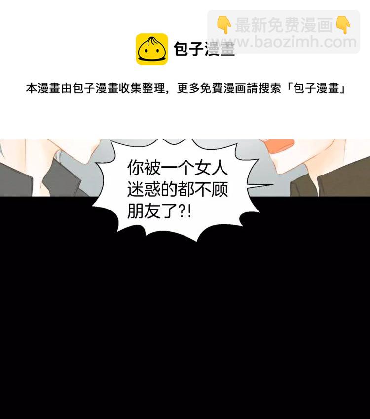 🍻绯闻女一号 第114话 歪路 第46页