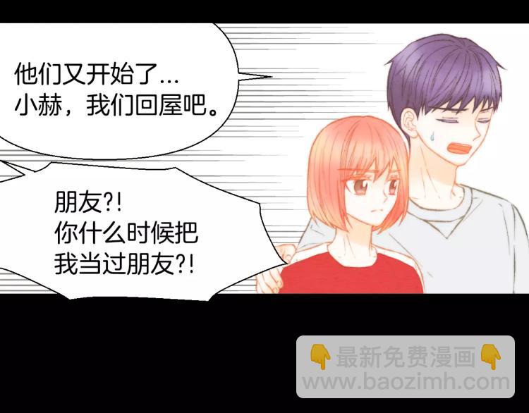 🍻绯闻女一号 第114话 歪路 第47页