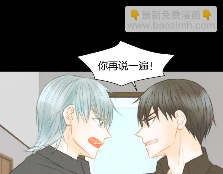 🍻绯闻女一号 第114话 歪路 第48页