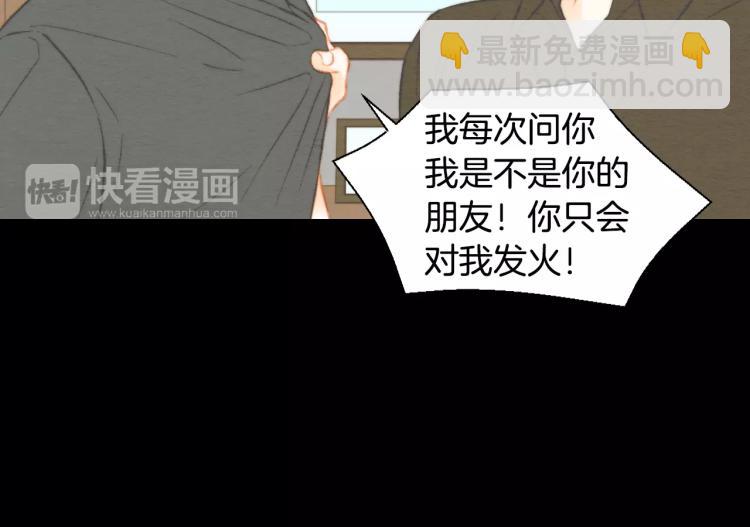 🍻绯闻女一号 第114话 歪路 第49页