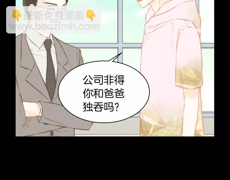 🍻绯闻女一号 第114话 歪路 第5页