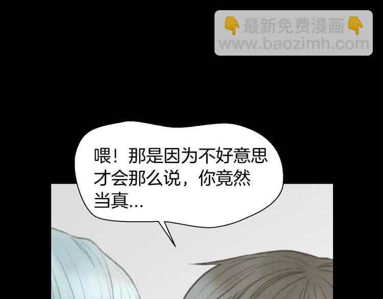 🍻绯闻女一号 第114话 歪路 第50页