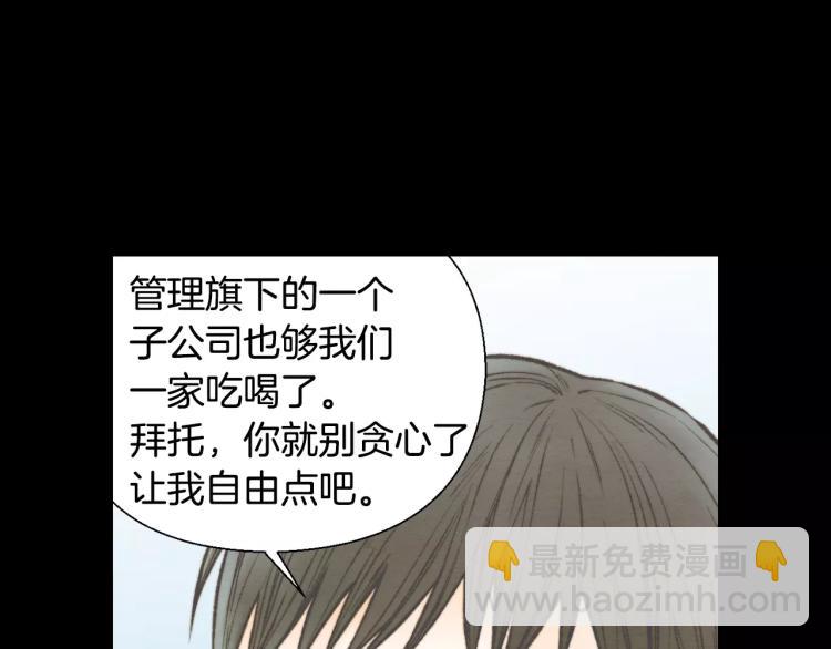 🍻绯闻女一号 第114话 歪路 第6页