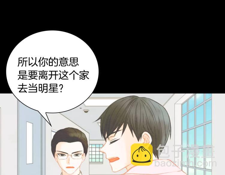 🍻绯闻女一号 第114话 歪路 第8页