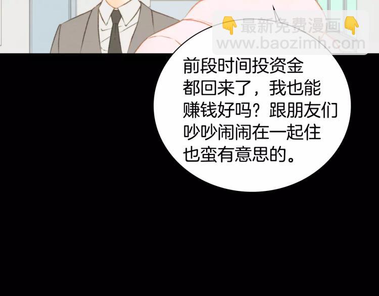🍻绯闻女一号 第114话 歪路 第9页