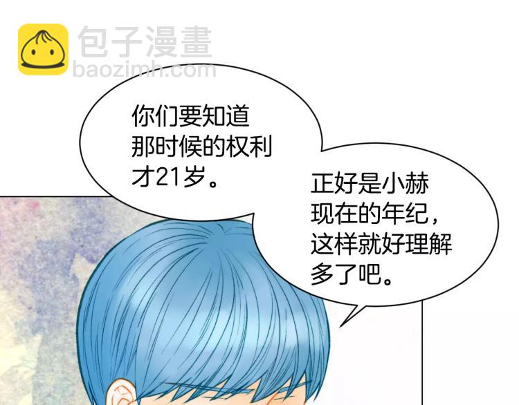 🍻绯闻女一号 第116话 动摇 第15页
