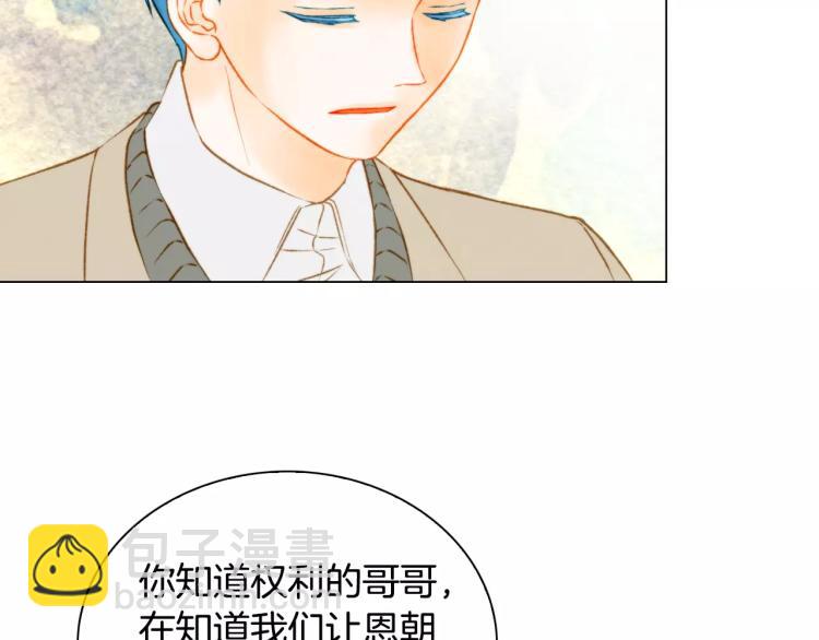 🍻绯闻女一号 第116话 动摇 第16页