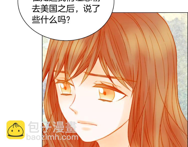 🍻绯闻女一号 第116话 动摇 第17页