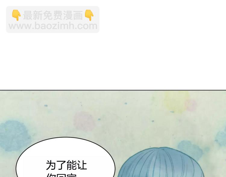 🍻绯闻女一号 第116话 动摇 第19页