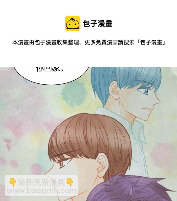 🍻绯闻女一号 第116话 动摇 第20页