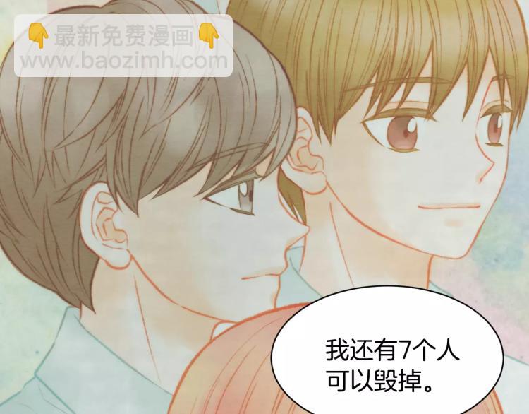 🍻绯闻女一号 第116话 动摇 第22页