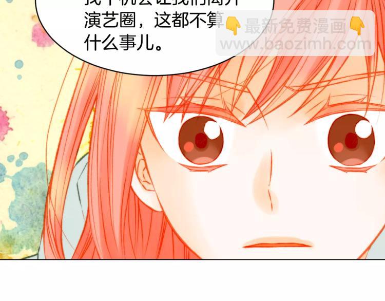 🍻绯闻女一号 第116话 动摇 第25页