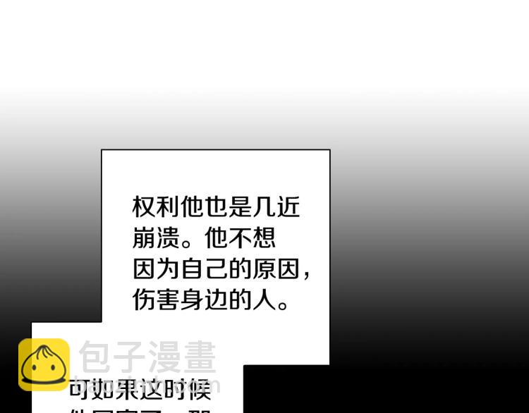 🍻绯闻女一号 第116话 动摇 第26页