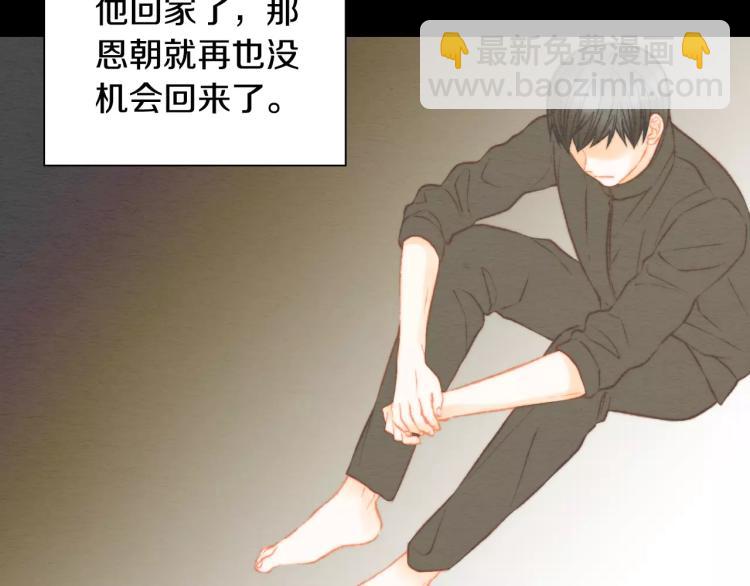 🍻绯闻女一号 第116话 动摇 第27页