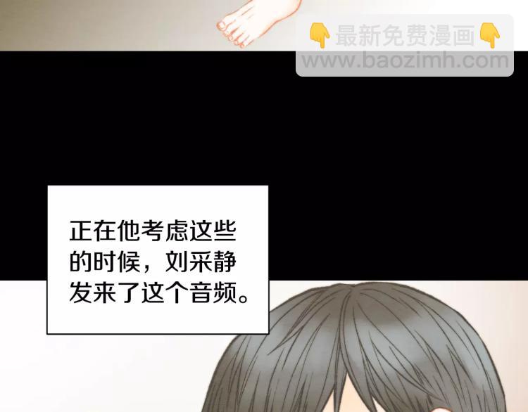 🍻绯闻女一号 第116话 动摇 第28页