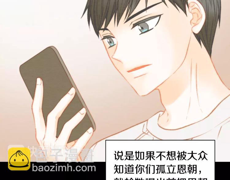 🍻绯闻女一号 第116话 动摇 第29页