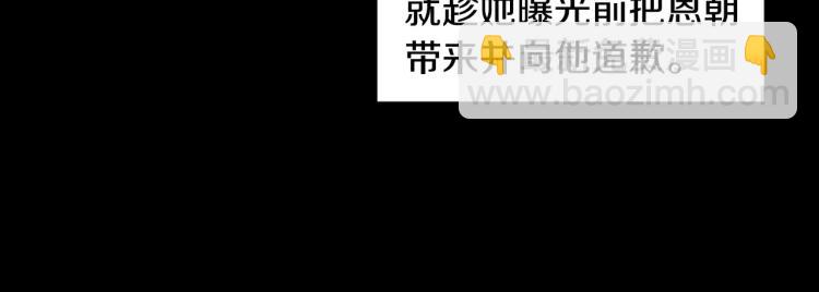 🍻绯闻女一号 第116话 动摇 第30页