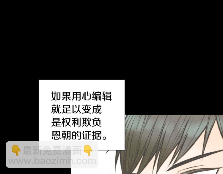 🍻绯闻女一号 第116话 动摇 第31页