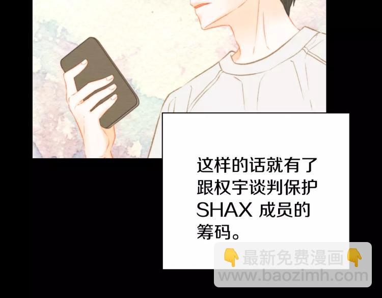 🍻绯闻女一号 第116话 动摇 第34页