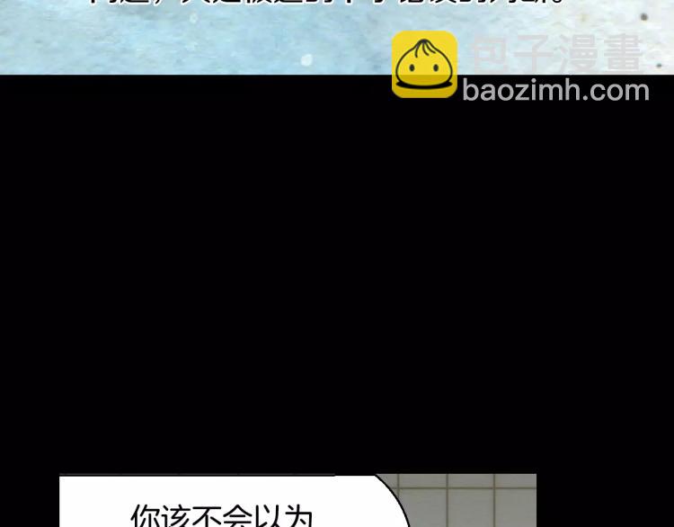 🍻绯闻女一号 第116话 动摇 第36页