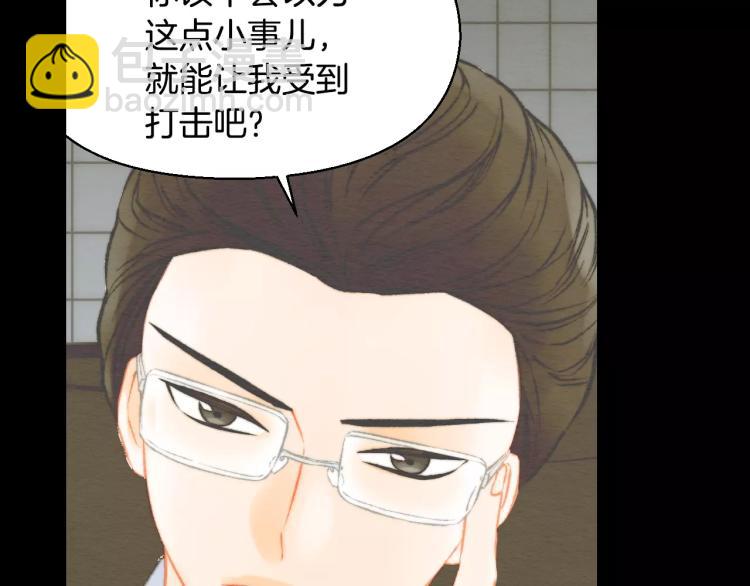 🍻绯闻女一号 第116话 动摇 第37页