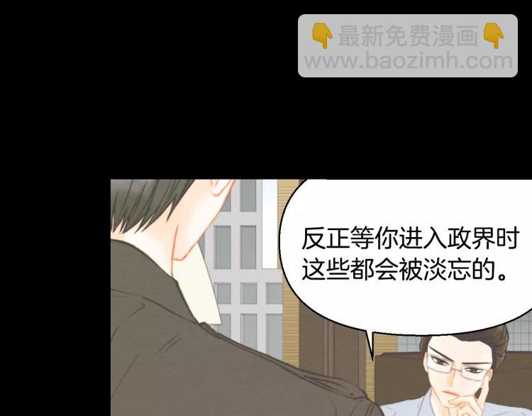 🍻绯闻女一号 第116话 动摇 第39页