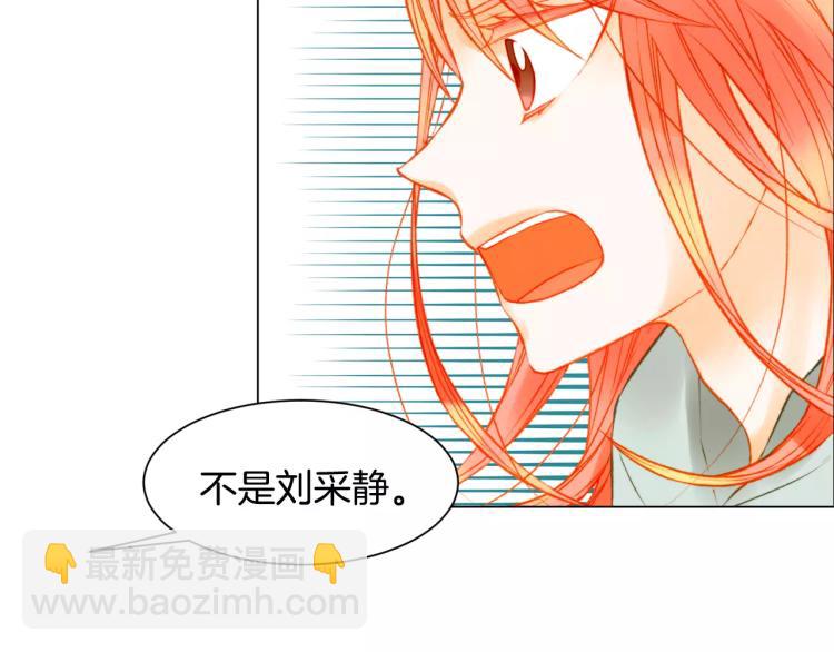 🍻绯闻女一号 第116话 动摇 第4页