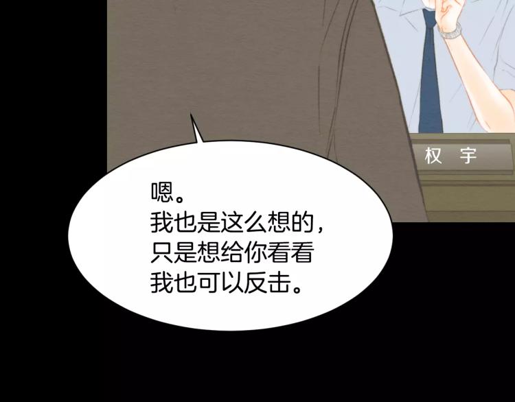 🍻绯闻女一号 第116话 动摇 第40页