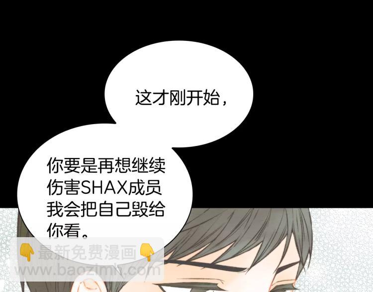 🍻绯闻女一号 第116话 动摇 第41页