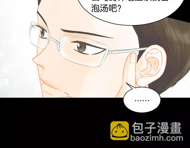 🍻绯闻女一号 第116话 动摇 第43页
