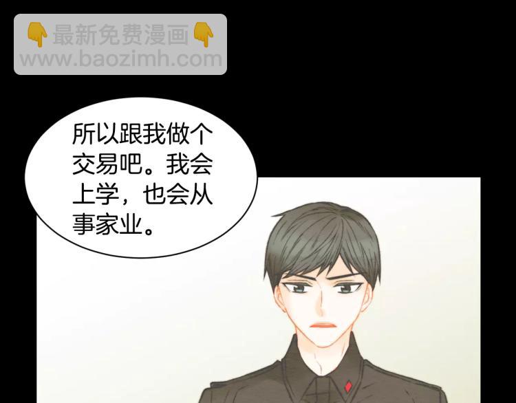 🍻绯闻女一号 第116话 动摇 第44页