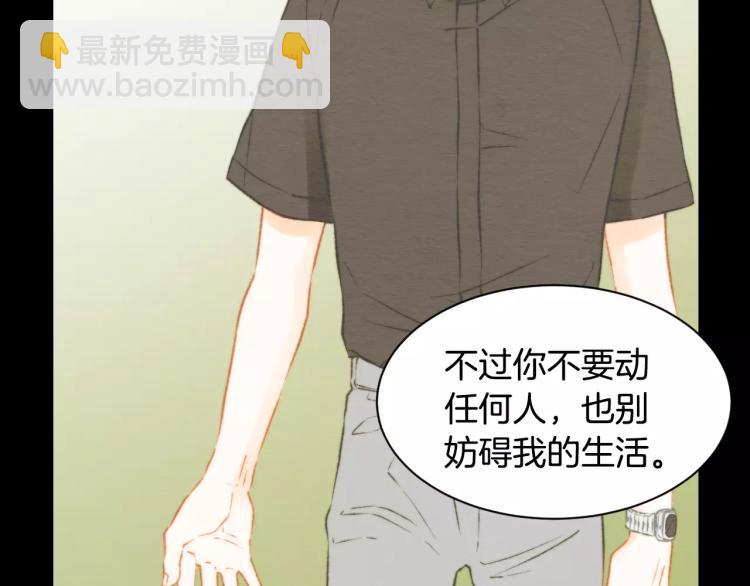 🍻绯闻女一号 第116话 动摇 第45页