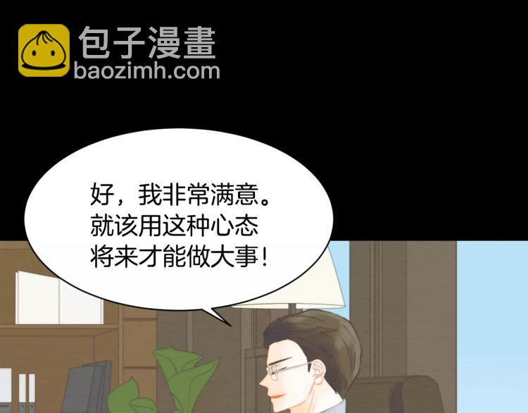 🍻绯闻女一号 第116话 动摇 第48页