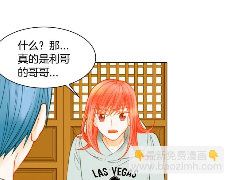 🍻绯闻女一号 第116话 动摇 第5页