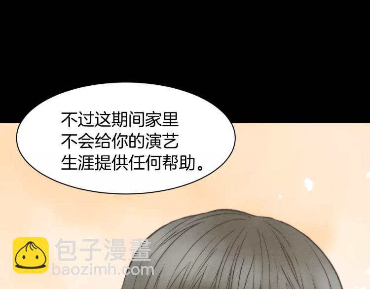 🍻绯闻女一号 第116话 动摇 第50页