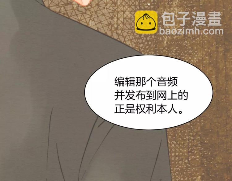 🍻绯闻女一号 第116话 动摇 第9页