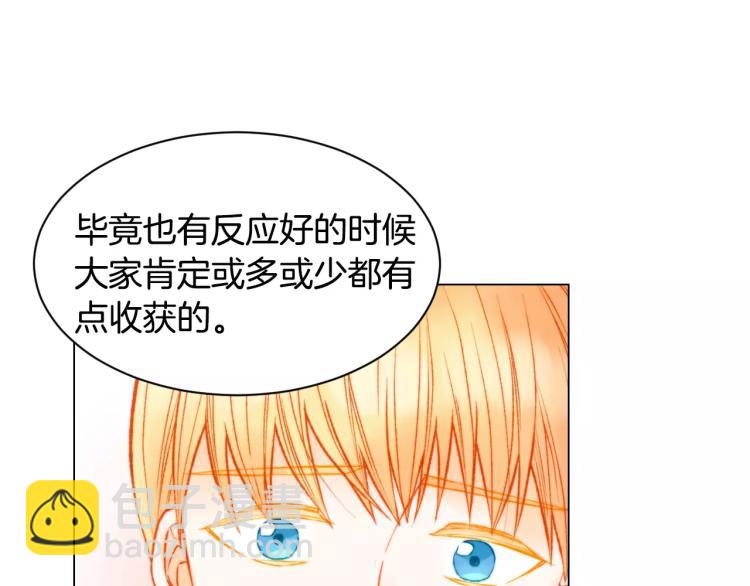 🍻绯闻女一号 第118话 真人秀 第11页