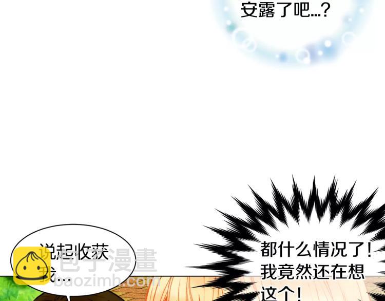 🍻绯闻女一号 第118话 真人秀 第14页